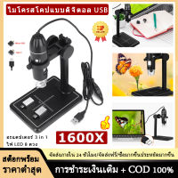 กล้องจุลทรรศน์ดิจิตอล3 In 1 USB,กล้องจุลทรรศน์อิเล็กทรอนิกส์1600X 8 LEDs 2MP แว่นขยายกล้องซูม + ขาตั้งยกสำหรับบัดกรี MAC แอนดรอยด์ PC