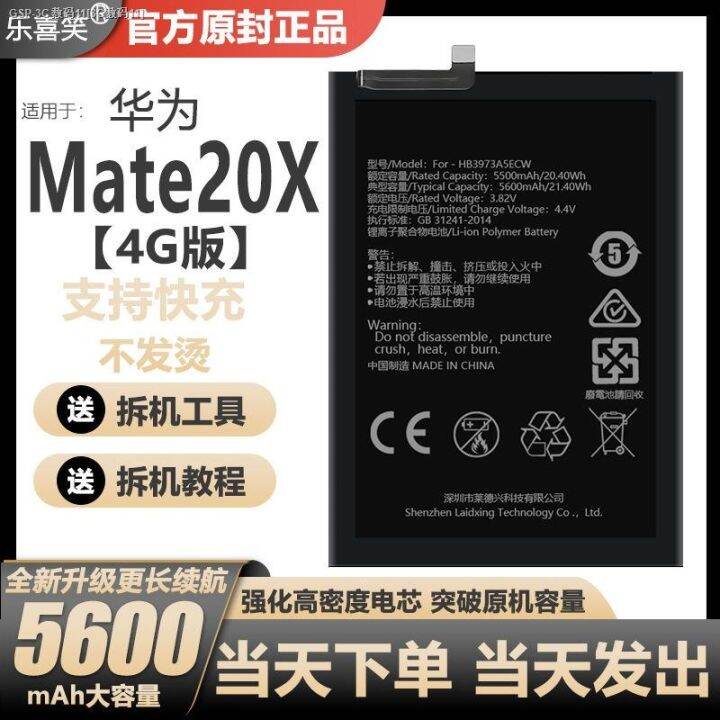 cod-เหมาะสำหรับแบตเตอรี่-mate20x-4g-รุ่นเดิมจากโรงงานขยายความจุ-evr-al00บอร์ดไฟฟ้า-lexixiao-ของแท้ดั้งเดิม