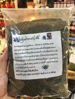 ผงอัญชันแท้  Butterfly pea powder ไม่ผสมน้ำตาล สะอาดปลอดภัยไร้สารเคมี ชงดื่มเสริมภูมิ คุ้มกัน ช่วยเรื่องภูมิแพ้ ดูแลสุขภาพ ขนาด 500 g.