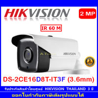 Hikvision กล้องวงจรปิดรุ่น DS-2CE16D8T-IT3F(3.6mm)