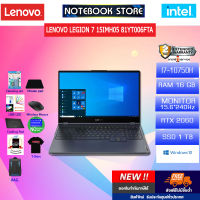 [ผ่อน 0% 10 ด.]LENOVO Legion7 15IMH05 81YT006FTA/i7-10750H/ประกัน2y+Onsite/BY NOTEBOOK STORE