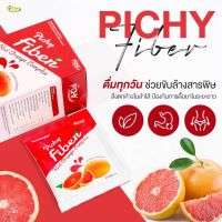 2แถม2!! Detox Fiber ไฟเบอร์ริชชี่ ดีท็อกซ์ พุงยุบ ล้างสารพิษ ช่วยการขับถ่าย ผิวพรรณ กระจ่างใส (1กล่อง7ซอง)