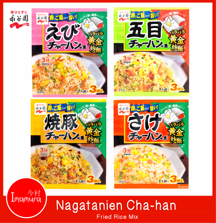 Nagatanien Chahan Mix Japanese Fried Rice Seasoning 3 Servings