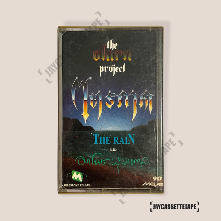 the-olarn-project-the-rain-amp-มาโนช-พุฒตาล-ไตรภาค-เทปเพลง-เทปคาสเซ็ท-cassette-tape-เทปเพลงไทย