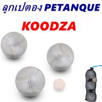 เปตอง ลูกเปตอง PETANQUE