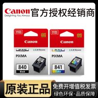 Original Canon PG-840 printer ink cartridge MG3180 MG3580 MX378 MG3680 MX398 MX518 MX528 MX538 MX548 MX458 MX478 841