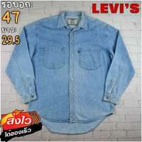 Levis®แท้ อก 47 เสื้อเชิ้ตผู้ชาย ลีวายส์ สีเดนิม เสื้อแขนยาว เนื้อผ้าดี