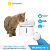 Xiaomi Mi Smart Pet Fountain น้ำพุสัตว์เลี้ยงอัจฉริยะ ที่ให้น้ำสัตว์เลี้ยง ความจุ 2 ลิตร ควบคุมผ่านแอปพลิเคชัน