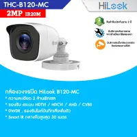 กล้องวงจรปิด Hilook รุ่น THC-B120-MC ความละเอียด 2MP IR 20 m. รองรับ 4ระบบ HDTVI / HDCVI / AHD / CVBS รับประกัน 2 ปี