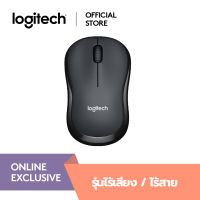 Logitech M220 Silent Wireless Mouse Charcoal 1000 DPI (เมาส์)