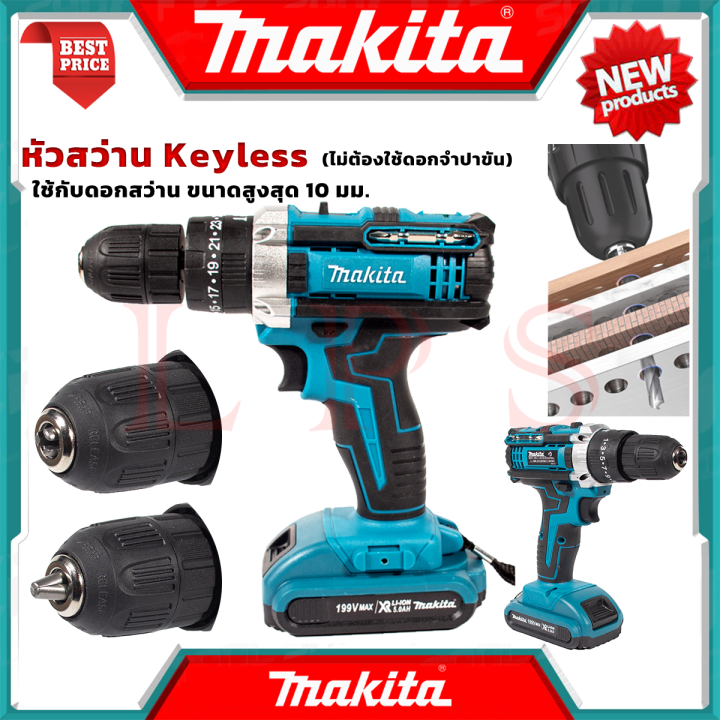 makita-cordless-drill-สว่านไร้สาย-3ระบบ-สว่าน-สว่านไฟฟ้าไร้สาย-เจาะกระแทกได้-รุ่น-199v-งานไต้หวัน-aaa-การันตี