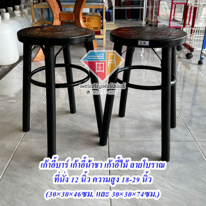 ของใหม่-ออกใบกำกับภาษี-เก้าอี้บาร์ไม้แท้-เก้าอี้ร้านอาหาร-เก้าอี้ลายโบราณ-เก้าอี้ไม้กลม-ดามเหล็ก-ทนแดด-ทนฝน-ใช้งานยาวนาน