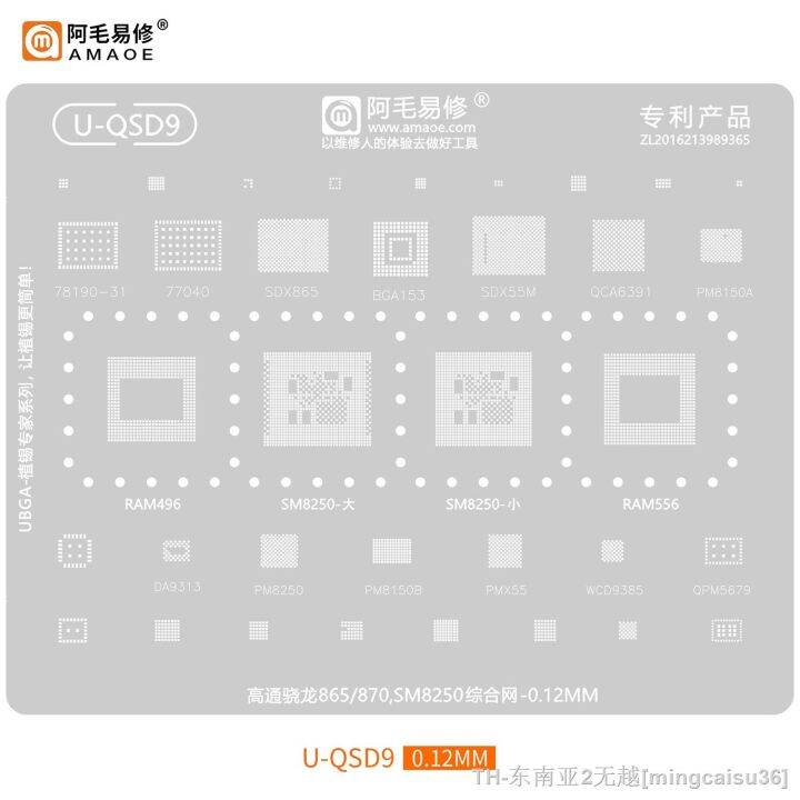 hk-amaoe-u-qsd1-u-qsd-10-bga-reballing-mesh-for-cpu-ram-if-rf-pa-wifi-chipset-tin