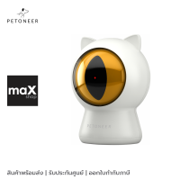 Petoneer ของเล่นแมวเลเซอร์บลูทูธ ควบคุมด้วยสมาร์ทโฟน รุ่น Smart Dot