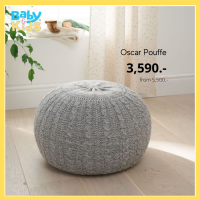 Tutti Bambini Knitted Pouffe วางเท้าเก้าอี้โยก เก้าอี้โยก เก้าอี้โยกให้นม สตูลไหมพรมสำหรับวางขา เก้าอี้โยกคนท้อง เก้าอี้โยก สีPebble จากอังกฤษ