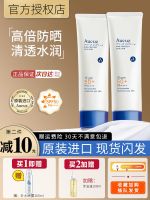 Aucuz Aucuz sunscreen for womens face non-sticky refreshing dry skin isolation sunscreen Aucuz light spf50