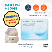 Bausch and Lomb Ultra (1 กล่อง 2 ชิ้น)??**โปรลอกสติกเกอร์**??คอนแทคเลนส์ ใส รายเดือน บอชแอนด์ลอมป์ อัลตร้า