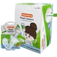 Klean&amp;Kare Nasal Connect อุปกรณ์ต่อขวดล้างจมูก ผลิตจากซิลิโคนจุกล้างจมูก นุ่มสัมผัสละมุน สามารถต่อจากขวดน้ำเกลือได้เลย 12 ชิ้น 1 กล่อง