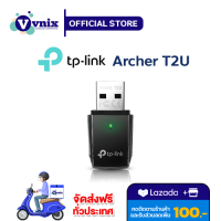 Archer T2U TP-Link อุปกรณ์รับสัญญาณ By Vnix Group แถม สติ๊กเกอร์กล้องวงจรปิด 24ชม