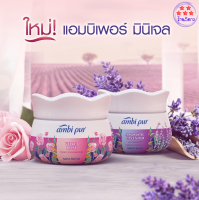 ambi pur  Mini Freshhแอมบิ เพอร์เจลปรับอากาศ ปริมาณสุทธิ 75 กรัม รหัสสินค้าli1929pf