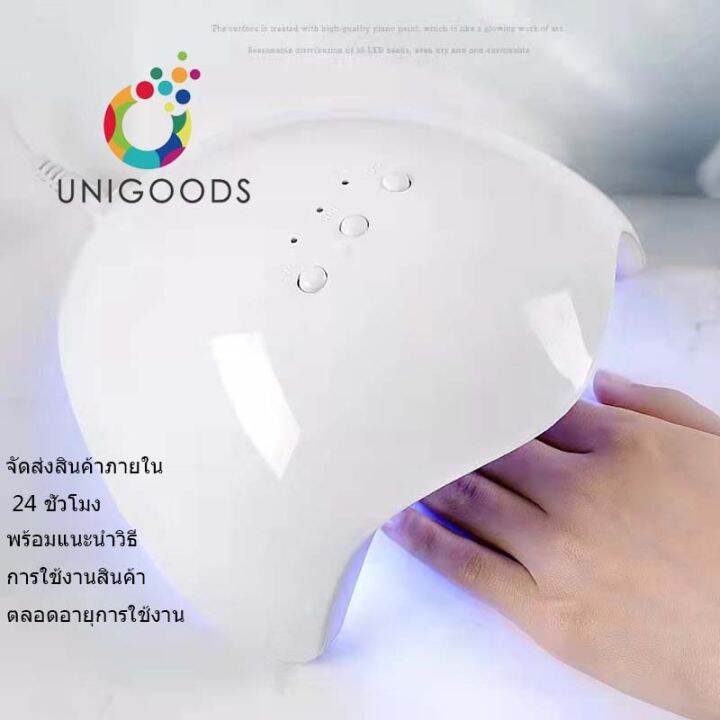 เครื่องอบเล็บเจล-led-uv-ใช้-สายusb-มีระบบเซนเซอร์-จับเวลา3ระดับ-mini36w-intelligent-induction-led-uv-dual-light-source-phototherapy-nail-baking-lamp