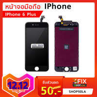 หน้าจอ ไอโฟน 6Plus OEM