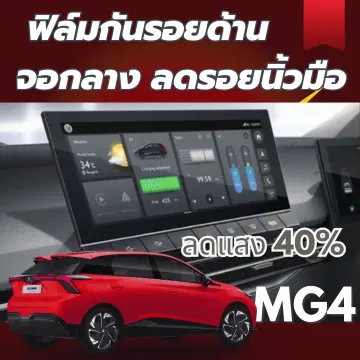Displayschutz für MG MG4 Electric Display Folie Zubehör für MG 4 – ev-screen