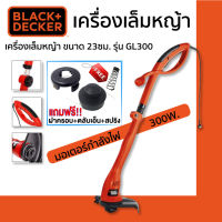 Black&amp;Decker เครื่องเล็มหญ้า ขนาด 23ซม. รุ่น GL300 แถมฟรี!! ฝาครอบตลับเส้นเอ็น ตลับเส้นเอ็น สปริง