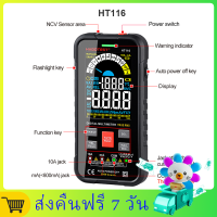 HABOTEST HT116  ดิจิตอลมัลติมิเตอร์ DC / AC แบบไม่สัมผัสการตรวจจับโวลต์มิเตอร์แรงดันไฟฟ้าความต้านทานกระแสไฟพร้อมฟังก์ชั่นอุณหภูมิ