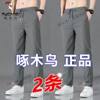 Woodpecker ice silk pants mens summer thin section han edition slacks tide sweatpants quick-drying height pants straight canister