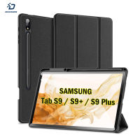 DuxDucis เคสฝาพับ Samsung Tab S9 / S9+ / S9 Plus / S9Plus เคสกันกระแทก เคสใส่ปากกา Dux Ducis Domo Trifold case Samsung Tab S9+ Plus