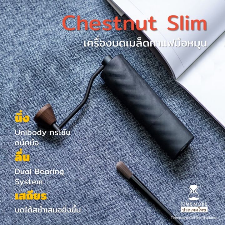 timemore-เครื่องบดเมล็ดกาแฟ-slim-slim-plus-รับประกัน-1-ปี-chestnut-slim-slim-plus