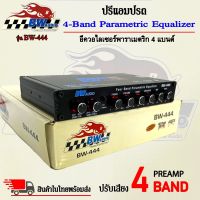 ปรีแอมป์รถ PREAMP ยี่ห้อ BLUEWAVE AUDIO ของแท้!!! รุ่น BW-444 ปรีปรับเสียง 4 แบนด์ มีปุ่มปรับเสียงซับในตัว พร้อม Sub FREQ