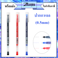 ปากกาเจล ปากกา รุ่น V-16 หมึกมากกว่าปากกาเจลธรรมดาถึง 4 เท่า ใช้นาน แห้งไว สีคงทน ไม่ซีดจาง ขนาด 0.5 มม.(ราคาต่อด้าม)#ปากกาเจล #Xiaomi