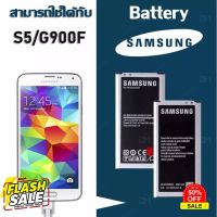 แบตเตอรี่ Samsung S5 G900F แบตคุณภาพ ประกัน6เดือน แบตซัมซุงS5 แบตS5 Samsung S5