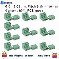 THLB0P 10Pcs 5.08mm Pitch 3Pin Plug-in Screw PCB Terminal Block Connector Right Angle