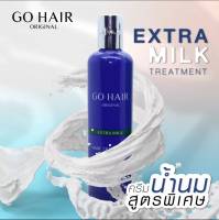 ครีมน้ำนมบำรุงผมโกแฮร์  250ml  Go hair extra milk treatment