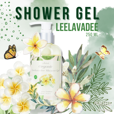 Praileela LEELAVADEE SHOWER GEL ชาวเวอร์เจล เจลอาบน้ำ