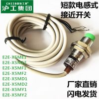 Short type DC AC inductive proximity switch metal sensor E2E-X5ME1 X5MF1 X5MY1 M12 Metal induction