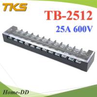 เทอร์มินอลบล็อก TB2512 แผงต่อสายไฟ ขนาด 25A 600V แบบ 12 ช่อง รุ่น TB-2512