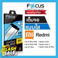 ฟิล์มกระจกเต็มจอ ใส Focus Xiaomi Mi11T Pro Mi11Lite M10T Mi10TPro Redmi 10A 10C Note11Pro Note11 Note10 9 9A POCO X3Pro #สายชาร์จ type c  #สายชาร์จโทรศัพท์  #สาย ฟาสชาร์จ typ c  #สายชาร์จ