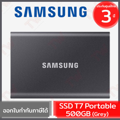 Samsung SSD T7 Portable 500GB (ฺGrey) ฮาร์ดดิสก์พกพา สีเทา ของแท้ ประกันศูนย์ 3ปี