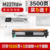 เหมาะสำหรับตลับหมึก HP 227fdw m203d เครื่องพิมพ์ cf230a ตลับหมึก M227d กล่องแป้ง m203dw โทนเนอร์ HP