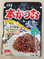 ผงโรยข้าวผสมปลาโอ ฮอนคัทสึโอะ ตรามารุมิย่า 19 กรัม | Honkatsuo Marumiya Brand 19 g. ผงโรยข้าว ผงโรยหน้าข้าว ข้าวญี่ปุ่น