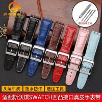 Suitable for Swatch swatch watch with leather men and women 17 19mm black brown concave-convex interface strap