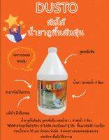 DUSTO ผลิตภัณฑ์ถูพื้นดันฝุ่น 3800 ML เงางาม ไม่เป็นคราบ แห้งเร็ว ลดการสะสมของฝุ่น มีกลิ่นหอมสดชื่น ใช้ได้กับทุกพื้นผิว