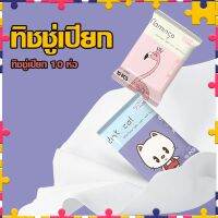 ??โปรสุดเดือด สปอตสินค้า Baby Wet Wipes พกง่าย ผู้ใหญ่ ทิชชู่เปียกสําหรับเด็ก ไม่มีแอลกอฮอล์กระดาษเปียก ทิชชู่เปียก ไร้สารเคมี A472 ราคาถูก?? ทิชชู่ ทิชชู่เปียก  ทิชชุ่เปียกเด็ก  ทิชชุ่แอลกอฮอล์ ทิชชุ่เปียกเด็ก กระดาษเปียก