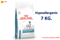 ??[ส่งฟรี]Royal Canin Hypoallergenic 7 kg. หมดอายุ 5/2023 อาหารสุนัขโรคแพ้อาหาร ?บริการเก็บเงินปลายทาง