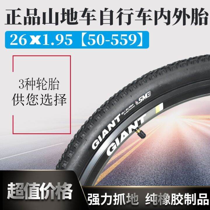 Giant giant tyre 26 x1. 95 mountain bike tyre ATX770/777 bicycle tyre