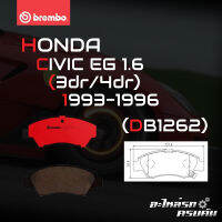 ผ้าเบรกหน้า BREMBO สำหรับ HONDA CIVIC EG 1.6 (3dr/4dr) 93-96 (P28 024C)